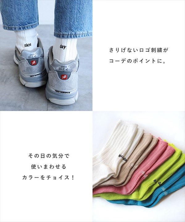靴下 ソックス レディース ロゴ刺繍 リブ ソックス コットン混 女性 おしゃれ かわいい シンプル ナチュラル カジュアル アウトドア カラーソックス クルー丈 クルーソックス トレンド 女性用靴下 学生 大人 春 夏 秋 冬 春 秋 冬 10代 20代 30代 40代 50代 23~25cm