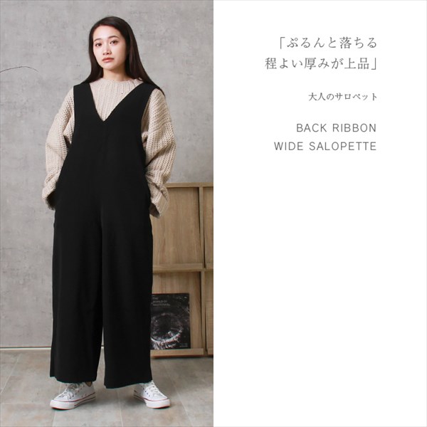 送料無料 サロペット パンツ ワイド オーバーオール レディース 背中リボン とろみ ワイドパンツ ボトムス マタニティ おしゃれ オフィスカジュアル かわいい お出かけ デート 楽ちん ゆったり 体型カバー 大きいサイズ Ladies womans salopette bottoms pants 黒 ブラック カーキ グリーン ネイビー ベージュ 20代 30代 40代 大人 コーデ