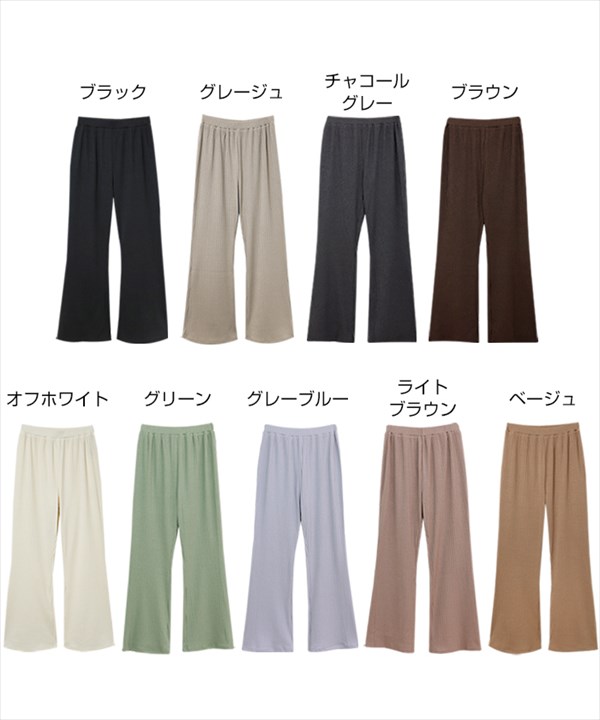 リブカットソー フレアパンツ ストレッチ ワイドパンツ レディース きれいめ 送料無料 美脚パンツ ドロスト フレア リブパンツ フレアパンツ リブ 春 秋冬 ウエストゴム オフィスカジュアル ゆったり 体型カバー かわいい お出かけ デート 楽ちん Ladies womans bottoms pants ボトムス ボトム 黒 ブラック チャコールグレー グレージュ ブルー グリーン ブラウン 大人 20代 30代 40代 コーデ
