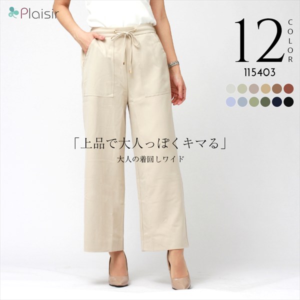 ワイドパンツ レディース 秋冬 きれいめ ドロスト ゴールドパーツ ベイカーパンツ リブパンツ 冬 ゆったり ウエストゴム 春 ドローストリング ゆったり 黒 Ladies bottoms pants ブラック ホワイト ベージュ グレージュ モカブラウン ネイビー カーキ 大人 20代 30代 40代 コーデ
