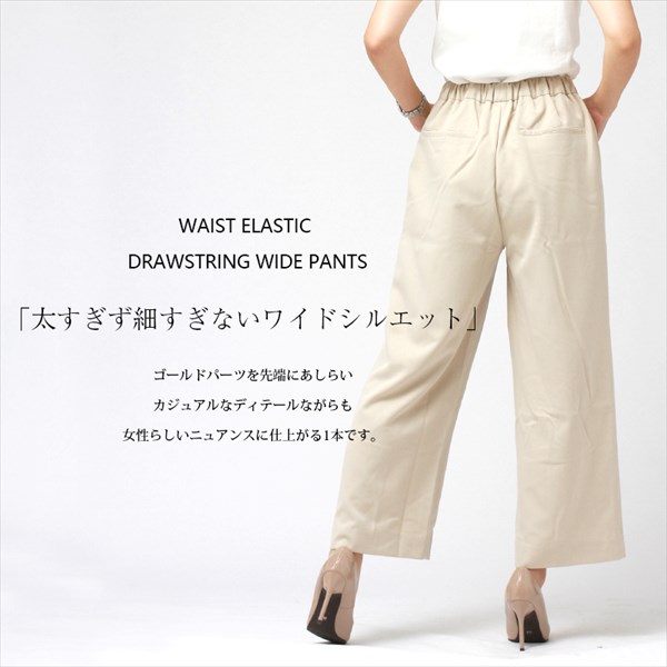 ワイドパンツ レディース 秋冬 きれいめ ドロスト ゴールドパーツ ベイカーパンツ リブパンツ 冬 ゆったり ウエストゴム 春 ドローストリング ゆったり 黒 Ladies bottoms pants ブラック ホワイト ベージュ グレージュ モカブラウン ネイビー カーキ 大人 20代 30代 40代 コーデ