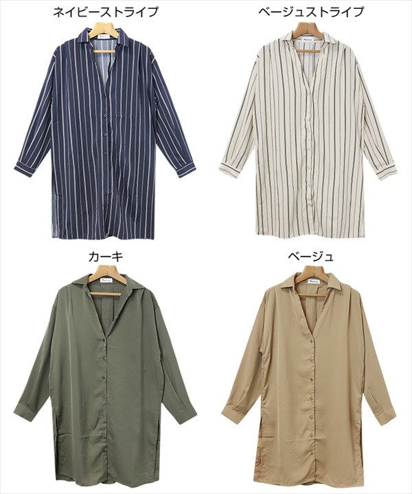 シャツワンピース スキッパー ワンピース レディース 春 おしゃれ スキッパーシャツワンピース シャツ ワンピ スキッパーシャツ 長袖 ストライプ シャツ ロング フェミニン Vネック 2WAY サイドスリット 春 夏 秋 冬 Ladies onepiece shirt ベージュ カーキ ネイビー 大人 20代 30代 40代 コーデ 春夏