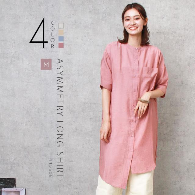 送料無料 バンドカラー シアーシャツ ロング シアー アシンメトリー シャツ ワンピース レディース 半袖 アシメ トップス シャツワンピース バックスリット シャツワンピ 春 夏 大きいサイズ シンプル かわいい オフィスカジュアル お出かけ デート 楽ちん ゆったり Ladies onepiece shirt ホワイト 白 ベージュ ブルー ピンク 20代 30代 40代 大人 コーデ