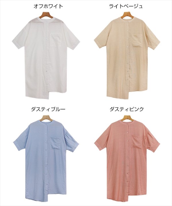 送料無料 バンドカラー シアーシャツ ロング シアー アシンメトリー シャツ ワンピース レディース 半袖 アシメ トップス シャツワンピース バックスリット シャツワンピ 春 夏 大きいサイズ シンプル かわいい オフィスカジュアル お出かけ デート 楽ちん ゆったり Ladies onepiece shirt ホワイト 白 ベージュ ブルー ピンク 20代 30代 40代 大人 コーデ