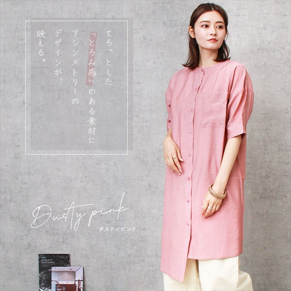 送料無料 バンドカラー シアーシャツ ロング シアー アシンメトリー シャツ ワンピース レディース 半袖 アシメ トップス シャツワンピース バックスリット シャツワンピ 春 夏 大きいサイズ シンプル かわいい オフィスカジュアル お出かけ デート 楽ちん ゆったり Ladies onepiece shirt ホワイト 白 ベージュ ブルー ピンク 20代 30代 40代 大人 コーデ