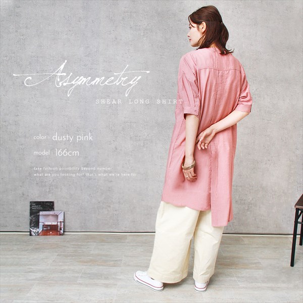 送料無料 バンドカラー シアーシャツ ロング シアー アシンメトリー シャツ ワンピース レディース 半袖 アシメ トップス シャツワンピース バックスリット シャツワンピ 春 夏 大きいサイズ シンプル かわいい オフィスカジュアル お出かけ デート 楽ちん ゆったり Ladies onepiece shirt ホワイト 白 ベージュ ブルー ピンク 20代 30代 40代 大人 コーデ