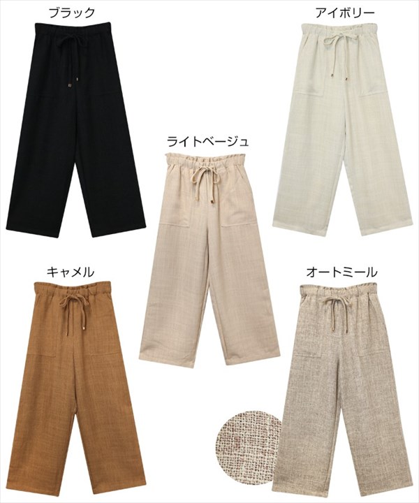送料無料 ワイドパンツ レディース ロング ロング丈 バギー ボトムス バギーパンツ ポケット ドローストリング カジュアル ゴム コットン リネンタッチ ウエストゴム 体型カバー ゆったり 春 夏 秋 大きいサイズ シンプル かわいい オフィスカジュアル お出かけ デート 楽ちん ゆったり Ladies bottoms pants ブラック 黒 グレージュ ベージュ ブラウン アイボリー 20代 30代 40代 春新作 OR 新作 大人 コーデ