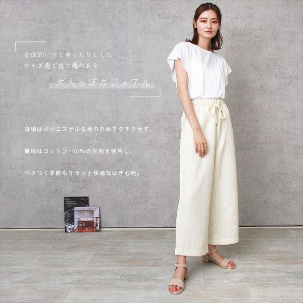 送料無料 ワイドパンツ レディース ロング ロング丈 バギー ボトムス バギーパンツ ポケット ドローストリング カジュアル ゴム コットン リネンタッチ ウエストゴム 体型カバー ゆったり 春 夏 秋 大きいサイズ シンプル かわいい オフィスカジュアル お出かけ デート 楽ちん ゆったり Ladies bottoms pants ブラック 黒 グレージュ ベージュ ブラウン アイボリー 20代 30代 40代 春新作 OR 新作 大人 コーデ
