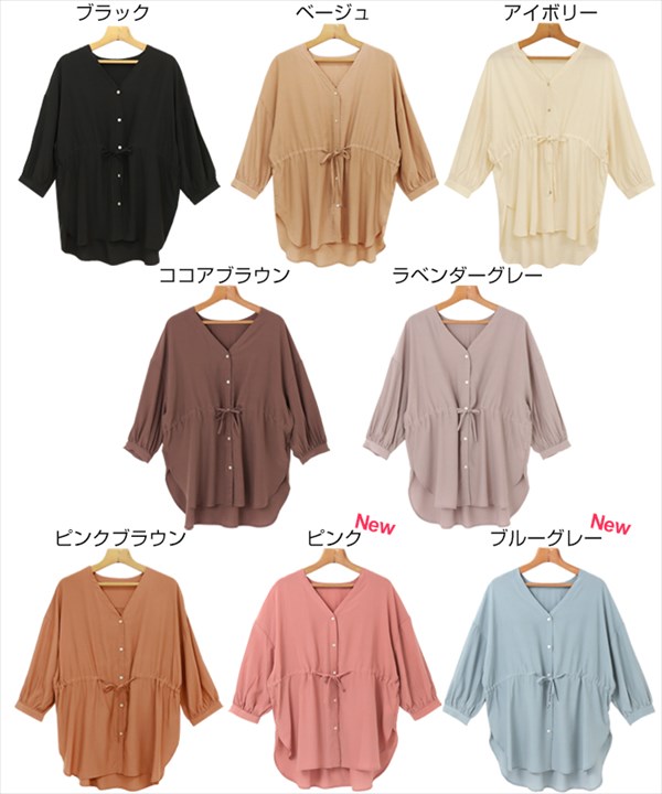 送料無料 シャツ ブラウス 7分袖 シャツワンピース シャツワンピ 七分袖 レディース とろみ素材 ボリューム袖 Vネック フロントボタン ギャザー オーバーサイズ 体型カバー かわいい カジュアル お出かけ デート 楽ちん ゆったり Ladies shirt blouse tops 黒 ブラック ピンク ブラウン グレー ベージュ 20代 30代 40代 大人 コーデ