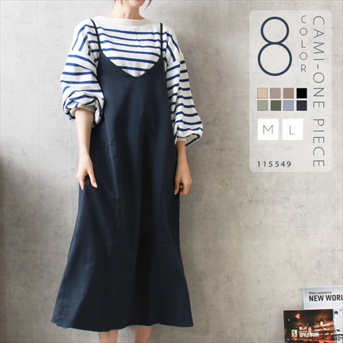 ツイル Vネック キャミ ワンピース レディース フェミニン サイドポケット 春 夏 秋 冬 大人 20代 30代 40代 きれいめ コーデ 