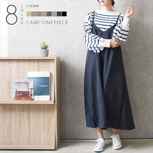 ツイル Vネック キャミ ワンピース レディース フェミニン サイドポケット 春 夏 秋 冬 大人 20代 30代 40代 きれいめ コーデ 