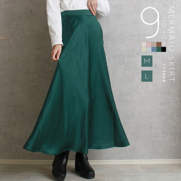 サテン マーメイド フレア スカート レディース フェミニン ロング ウエストゴム サイドポケット M/Lサイズ 春 秋 上品 キレイ 20代 30代 40代　大人 コーデ