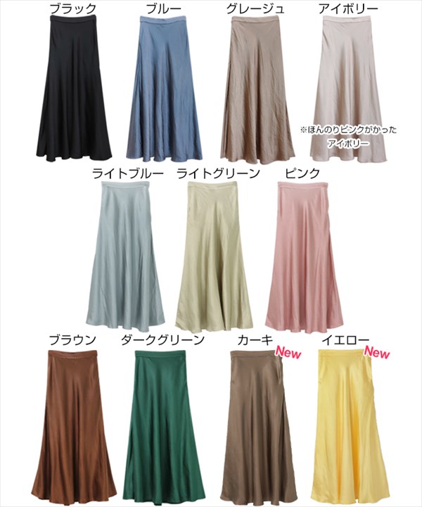 サテン マーメイド フレア スカート レディース フェミニン ロング ウエストゴム サイドポケット M/Lサイズ 春 秋 上品 キレイ 20代 30代 40代　大人 コーデ