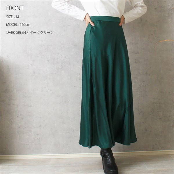 サテン マーメイド フレア スカート レディース フェミニン ロング ウエストゴム サイドポケット M/Lサイズ 春 秋 上品 キレイ 20代 30代 40代　大人 コーデ