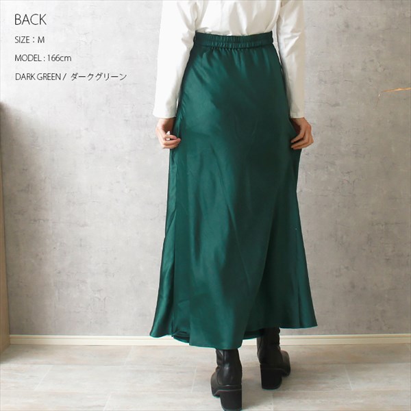 サテン マーメイド フレア スカート レディース フェミニン ロング ウエストゴム サイドポケット M/Lサイズ 春 秋 上品 キレイ 20代 30代 40代　大人 コーデ