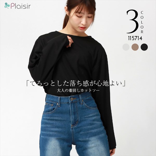 送料無料 ロンt レディース ろんt ロンティー ボリューム袖 長袖 Tシャツ トップス カットソー ラウンドネック おしゃれ オフィスカジュアル かわいい お出かけ デート 楽ちん ゆったり 体型カバー Ladies womans tops 黒 ブラック 白 ホワイト モカ ベージュ 20代 30代 40代 大人 コーデ 春夏