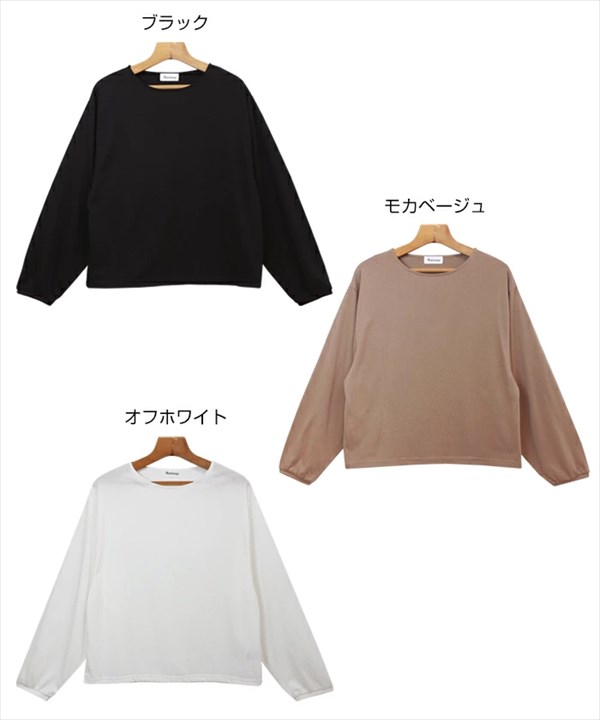 送料無料 ロンt レディース ろんt ロンティー ボリューム袖 長袖 Tシャツ トップス カットソー ラウンドネック おしゃれ オフィスカジュアル かわいい お出かけ デート 楽ちん ゆったり 体型カバー Ladies womans tops 黒 ブラック 白 ホワイト モカ ベージュ 20代 30代 40代 大人 コーデ 春夏