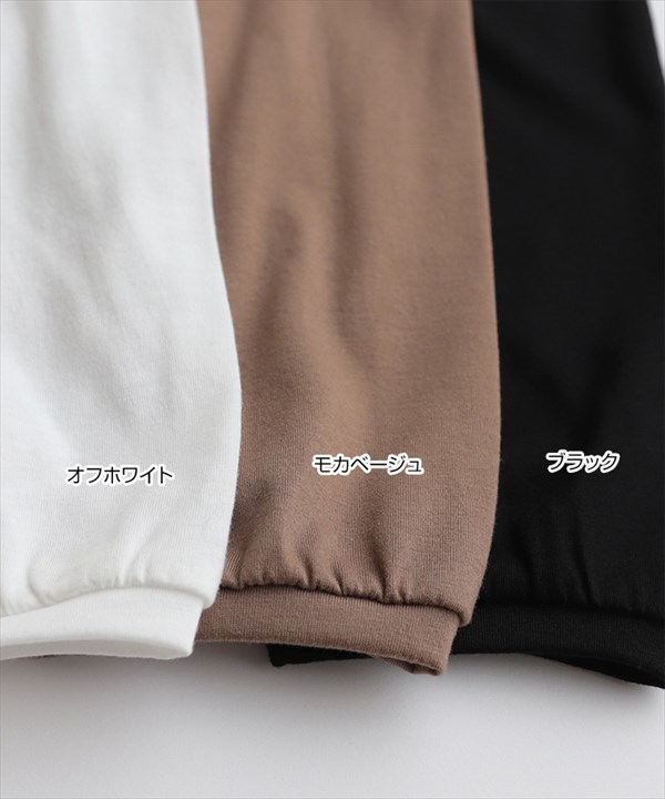 送料無料 ロンt レディース ろんt ロンティー ボリューム袖 長袖 Tシャツ トップス カットソー ラウンドネック おしゃれ オフィスカジュアル かわいい お出かけ デート 楽ちん ゆったり 体型カバー Ladies womans tops 黒 ブラック 白 ホワイト モカ ベージュ 20代 30代 40代 大人 コーデ 春夏