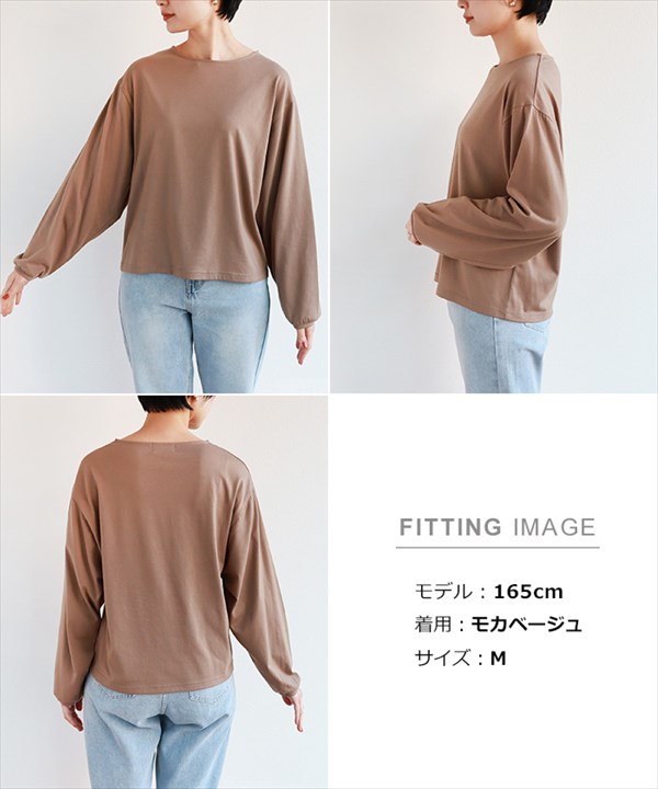 送料無料 ロンt レディース ろんt ロンティー ボリューム袖 長袖 Tシャツ トップス カットソー ラウンドネック おしゃれ オフィスカジュアル かわいい お出かけ デート 楽ちん ゆったり 体型カバー Ladies womans tops 黒 ブラック 白 ホワイト モカ ベージュ 20代 30代 40代 大人 コーデ 春夏