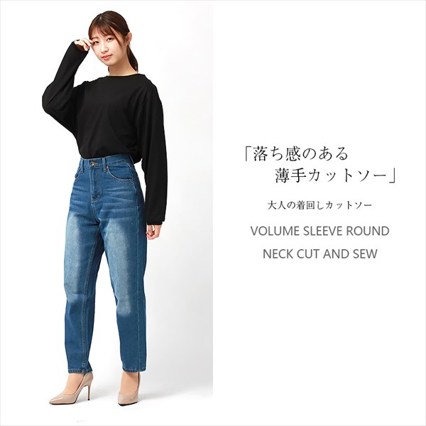 送料無料 ロンt レディース ろんt ロンティー ボリューム袖 長袖 Tシャツ トップス カットソー ラウンドネック おしゃれ オフィスカジュアル かわいい お出かけ デート 楽ちん ゆったり 体型カバー Ladies womans tops 黒 ブラック 白 ホワイト モカ ベージュ 20代 30代 40代 大人 コーデ 春夏