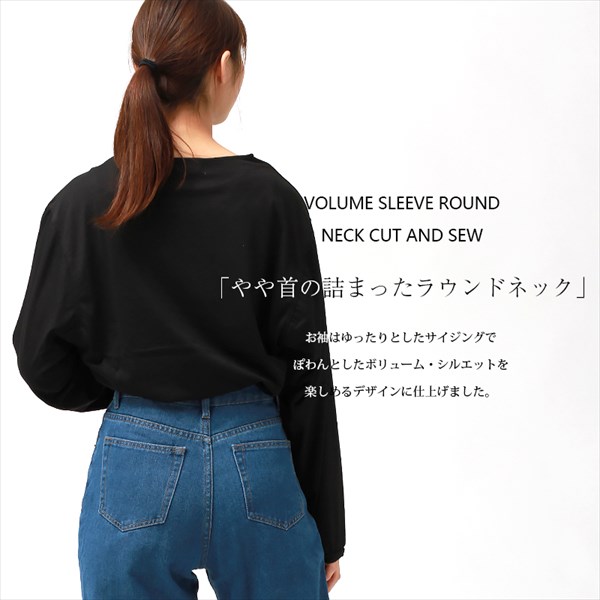 送料無料 ロンt レディース ろんt ロンティー ボリューム袖 長袖 Tシャツ トップス カットソー ラウンドネック おしゃれ オフィスカジュアル かわいい お出かけ デート 楽ちん ゆったり 体型カバー Ladies womans tops 黒 ブラック 白 ホワイト モカ ベージュ 20代 30代 40代 大人 コーデ 春夏