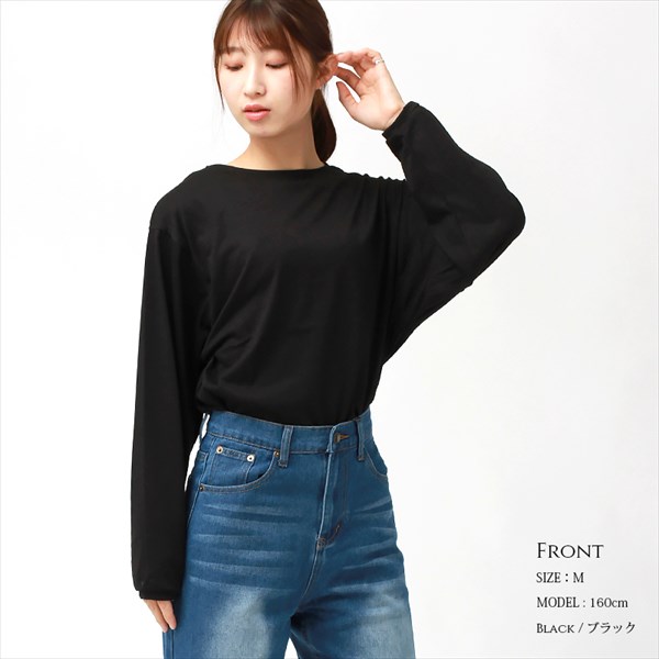 送料無料 ロンt レディース ろんt ロンティー ボリューム袖 長袖 Tシャツ トップス カットソー ラウンドネック おしゃれ オフィスカジュアル かわいい お出かけ デート 楽ちん ゆったり 体型カバー Ladies womans tops 黒 ブラック 白 ホワイト モカ ベージュ 20代 30代 40代 大人 コーデ 春夏