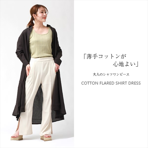 送料無料 シャツワンピース ロング シャツワンピ コットン 長袖 テント シャツ ワンピース レディース インド綿 ロング フレア オーバーサイズ フロントボタン サイドポケット 体型カバー かわいい カジュアル お出かけ デート 楽ちん ゆったり Ladies onepiece 白 オフホワイト カーキ グレー ベージュ 20代 30代 40代 大人 コーデ