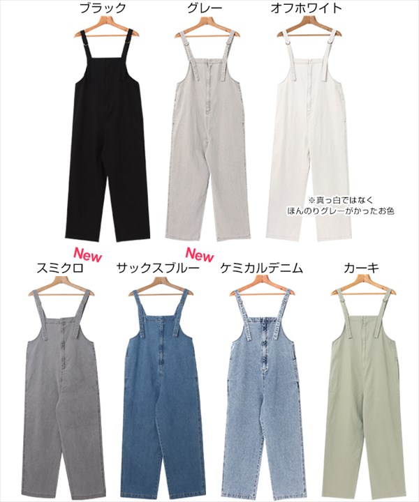 送料無料 サロペット デニム パンツ フロントジップ コットンツイル ホワイトデニム レディース オーバーオール カジュアル 色落ち感 オーバーサイズ ストラップ ツイル ロング リラックス ワンマイルウェア カジュアル お出かけ デート 楽ちん ゆったり Ladies bottoms pants 黒 ブラック ブルー グリーン ホワイト ベージュ 白 20代 30代 40代 春新作 OR 新作 50代 大人 コーデ