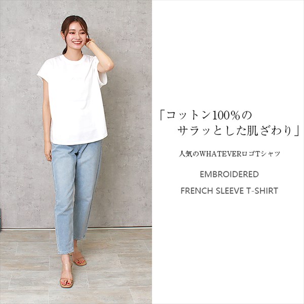 送料無料 送料無料 フレンチスリーブ tシャツ Whatever ロゴ 刺繍 Tシャツ レディース ティーシャツ テーシャツ スリット オーバーサイズ ラウンドヘム コットン天竺 おしゃれ カジュアル 体型カバー シンプル かわいい オフィスカジュアル お出かけ デート 楽ちん ゆったり Ladies tops ブラック 黒 チャコールグレー ホワイト 白 ベージュ ブルー グリーン ラベンダー 20代 30代 40代 大人 コーデ