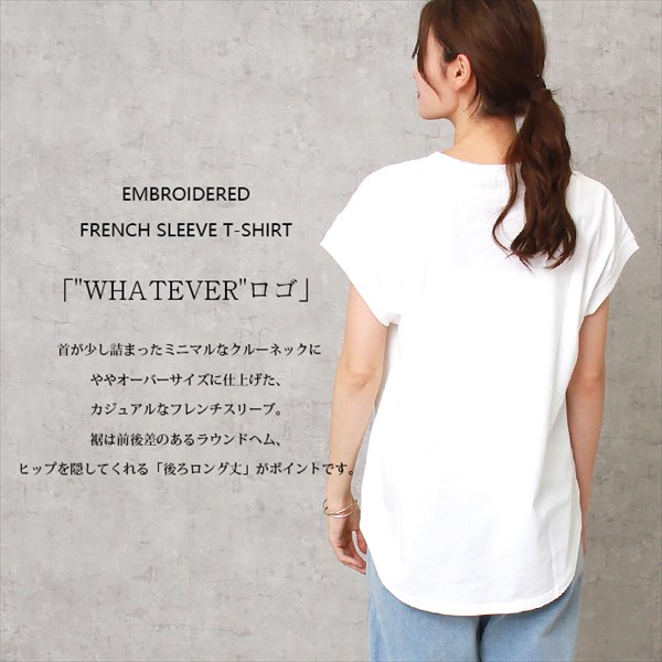 送料無料 送料無料 フレンチスリーブ tシャツ Whatever ロゴ 刺繍 Tシャツ レディース ティーシャツ テーシャツ スリット オーバーサイズ ラウンドヘム コットン天竺 おしゃれ カジュアル 体型カバー シンプル かわいい オフィスカジュアル お出かけ デート 楽ちん ゆったり Ladies tops ブラック 黒 チャコールグレー ホワイト 白 ベージュ ブルー グリーン ラベンダー 20代 30代 40代 大人 コーデ