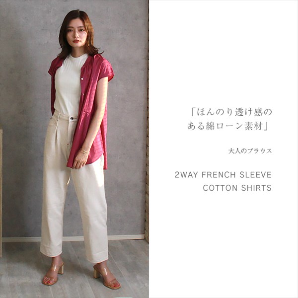 送料無料 バンドカラーシャツ レディース 半袖 綿ローン バンドカラー フレンチスリーブ 着痩せ シャツ ブラウス フェミニン 2way コットン オーバーサイズ おしゃれ カジュアル おすすめ 体型カバー シンプル かわいい 可愛い オフィスカジュアル お出かけ デート 楽ちん ゆったり Ladies tops イエロー ホワイト 白 ピンク ネイビー グリーン 20代 30代 40代 大人 コーデ