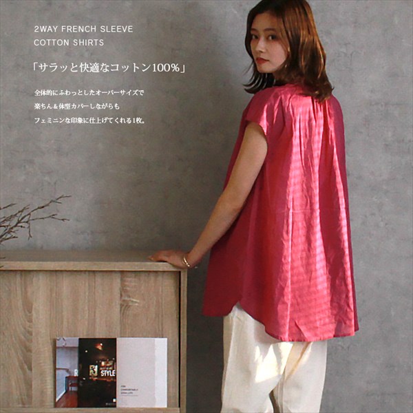 送料無料 バンドカラーシャツ レディース 半袖 綿ローン バンドカラー フレンチスリーブ 着痩せ シャツ ブラウス フェミニン 2way コットン オーバーサイズ おしゃれ カジュアル おすすめ 体型カバー シンプル かわいい 可愛い オフィスカジュアル お出かけ デート 楽ちん ゆったり Ladies tops イエロー ホワイト 白 ピンク ネイビー グリーン 20代 30代 40代 大人 コーデ