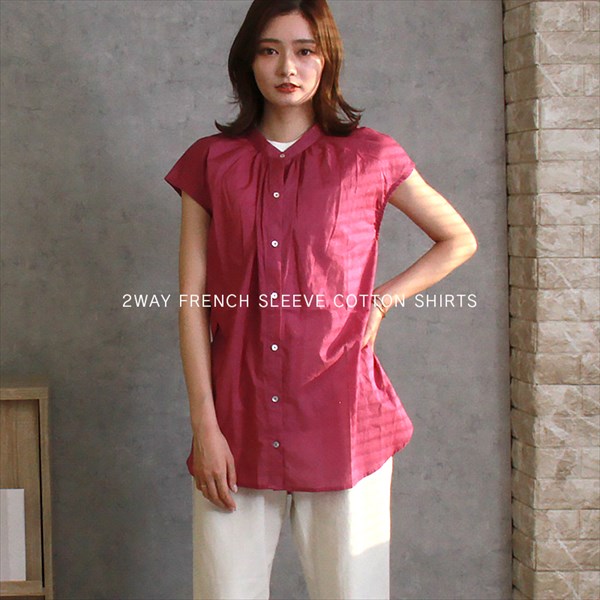 送料無料 バンドカラーシャツ レディース 半袖 綿ローン バンドカラー フレンチスリーブ 着痩せ シャツ ブラウス フェミニン 2way コットン オーバーサイズ おしゃれ カジュアル おすすめ 体型カバー シンプル かわいい 可愛い オフィスカジュアル お出かけ デート 楽ちん ゆったり Ladies tops イエロー ホワイト 白 ピンク ネイビー グリーン 20代 30代 40代 大人 コーデ