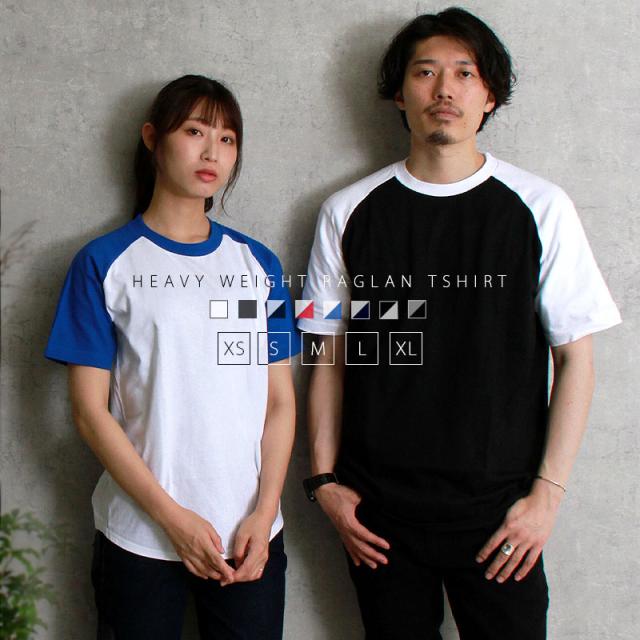送料無料 Tシャツ ラグラン ラグランTシャツ メンズ レディース 半袖 無地 シンプル 大きいサイズ XS S M L XL 春 夏 秋 冬 作業着 吸汗 速乾 白 黒 グレー スポーツ カジュアル かわいい お出かけ 楽ちん ゆったり Ladies mens tops 20代 30代 40代