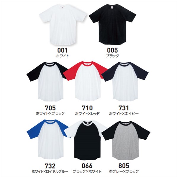 送料無料 Tシャツ ラグラン ラグランTシャツ メンズ レディース 半袖 無地 シンプル 大きいサイズ XS S M L XL 春 夏 秋 冬 作業着 吸汗 速乾 白 黒 グレー スポーツ カジュアル かわいい お出かけ 楽ちん ゆったり Ladies mens tops 20代 30代 40代