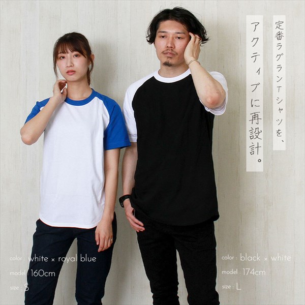 送料無料 Tシャツ ラグラン ラグランTシャツ メンズ レディース 半袖 無地 シンプル 大きいサイズ XS S M L XL 春 夏 秋 冬 作業着 吸汗 速乾 白 黒 グレー スポーツ カジュアル かわいい お出かけ 楽ちん ゆったり Ladies mens tops 20代 30代 40代