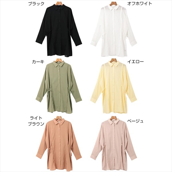 送料無料 シャツ ブラウス レディース コットン ウエストドロー 長袖 2WAY ドロップショルダー ガーゼ調 シアー感 シワ感 無地 シンプル おすすめ 体型カバー かわいい 可愛い オフィスカジュアル お出かけ デート 楽ちん ゆったり Ladies tops ブラック 黒 ホワイト 白 カーキ イエロー ブラウン ベージュ 20代 30代 40代 大人 コーデ