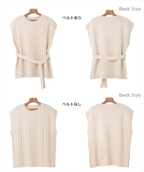 ケーブルニット ベスト セーター 2way ベルト付き ケーブル編み ニット ビックシルエット ニットベスト レディース 暖か オーバーシルエット ボリューム感 体系カバー
