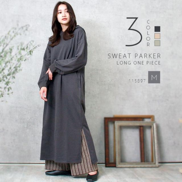 パーカーワンピース フード付きワンピース ミニ裏毛 フード付き 長袖 スウェットワンピース ロング スウェット スエット パーカー ワンピース レディース おしゃれ おすすめ かわいい 可愛い オフィスカジュアル お出かけ デート 楽ちん ゆったり Ladies onepiece ブラック 黒 チャコールグレー ミント エクリュ 20代 30代 40代 大人 コーデ