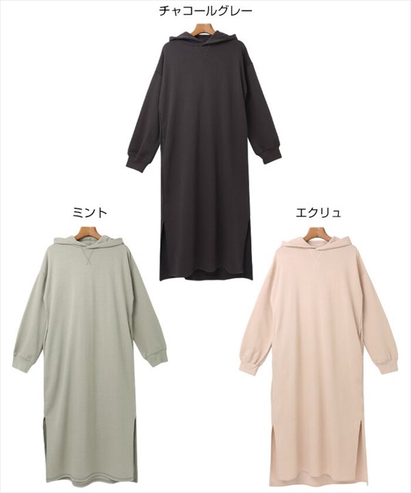 パーカーワンピース フード付きワンピース ミニ裏毛 フード付き 長袖 スウェットワンピース ロング スウェット スエット パーカー ワンピース レディース おしゃれ おすすめ かわいい 可愛い オフィスカジュアル お出かけ デート 楽ちん ゆったり Ladies onepiece ブラック 黒 チャコールグレー ミント エクリュ 20代 30代 40代 大人 コーデ