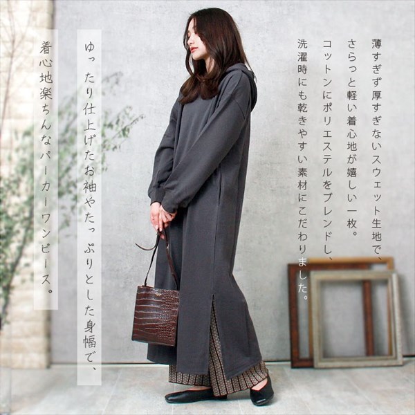 パーカーワンピース フード付きワンピース ミニ裏毛 フード付き 長袖 スウェットワンピース ロング スウェット スエット パーカー ワンピース レディース おしゃれ おすすめ かわいい 可愛い オフィスカジュアル お出かけ デート 楽ちん ゆったり Ladies onepiece ブラック 黒 チャコールグレー ミント エクリュ 20代 30代 40代 大人 コーデ