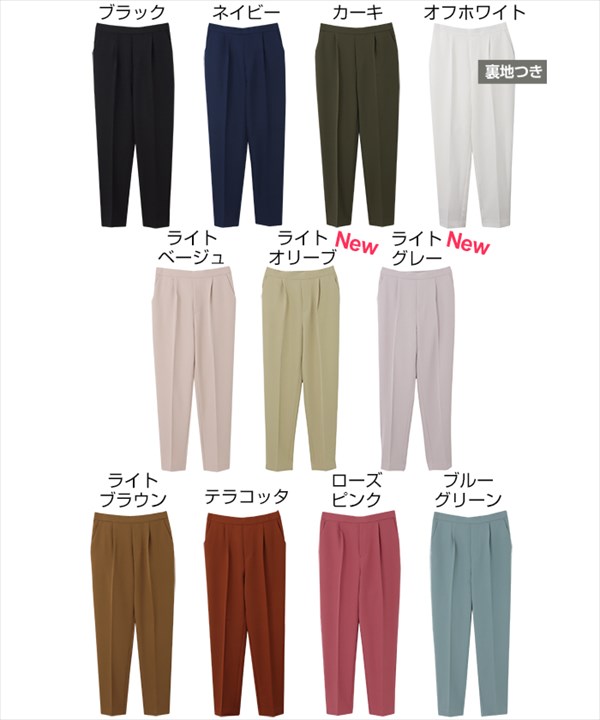 送料無料 テーパードパンツ レディース きれいめ ストレッチ テーパード パンツ ハイウエスト ストレッチパンツ 美ライン ウエストゴム 美脚 上品 キレイ見え オフィス おすすめ 体型カバー かわいい 可愛い オフィスカジュアル お出かけ デート 楽ちん ゆったり Ladies bottoms pnats ブラック 黒 カーキ ベージュ ホワイト 白 ネイビー 20代 30代 40代 春新作 OR 新作 大人 コーデ