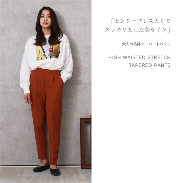 送料無料 テーパードパンツ レディース きれいめ ストレッチ テーパード パンツ ハイウエスト ストレッチパンツ 美ライン ウエストゴム 美脚 上品 キレイ見え オフィス おすすめ 体型カバー かわいい 可愛い オフィスカジュアル お出かけ デート 楽ちん ゆったり Ladies bottoms pnats ブラック 黒 カーキ ベージュ ホワイト 白 ネイビー 20代 30代 40代 春新作 OR 新作 大人 コーデ