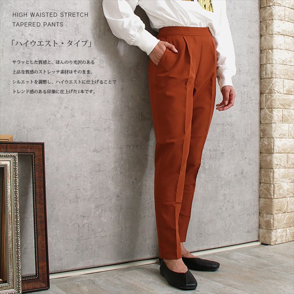 送料無料 テーパードパンツ レディース きれいめ ストレッチ テーパード パンツ ハイウエスト ストレッチパンツ 美ライン ウエストゴム 美脚 上品 キレイ見え オフィス おすすめ 体型カバー かわいい 可愛い オフィスカジュアル お出かけ デート 楽ちん ゆったり Ladies bottoms pnats ブラック 黒 カーキ ベージュ ホワイト 白 ネイビー 20代 30代 40代 春新作 OR 新作 大人 コーデ