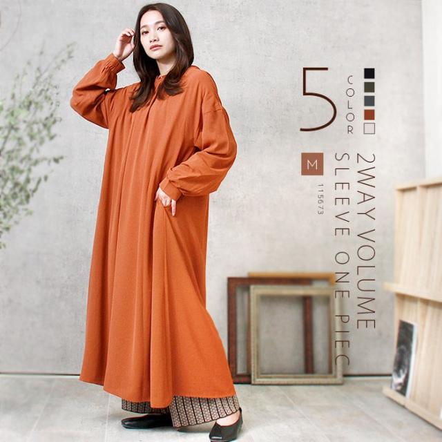 立ち襟 ワンピース フリル とろみ素材 衿ギャザー ボリューム袖 スタンドカラー 前後2way 長袖 ロング 袖ボリューム レディース リボンディティール おしゃれ おすすめ かわいい 可愛い オフィスカジュアル お出かけ デート 楽ちん ゆったり Ladies onepiece ブラック 黒 チャコールグレー テラコッタ ホワイト グリーン 20代 30代 40代 大人 コーデ