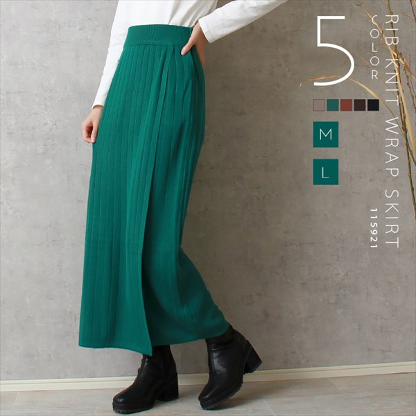 ニットスカート ロング タイト ラップ リブ ニット スカート ラップスカート 防寒 ウエストゴム レディース ストレッチ タイトシルエット スタイルアップ 体型カバー カジュアル おしゃれ おすすめ かわいい 可愛い オフィスカジュアル 楽ちん ゆったり bottoms skirt ブラック 黒 グレージュ グリーン テラコッタ ブラウン 20代 30代 40代 大人 コーデ