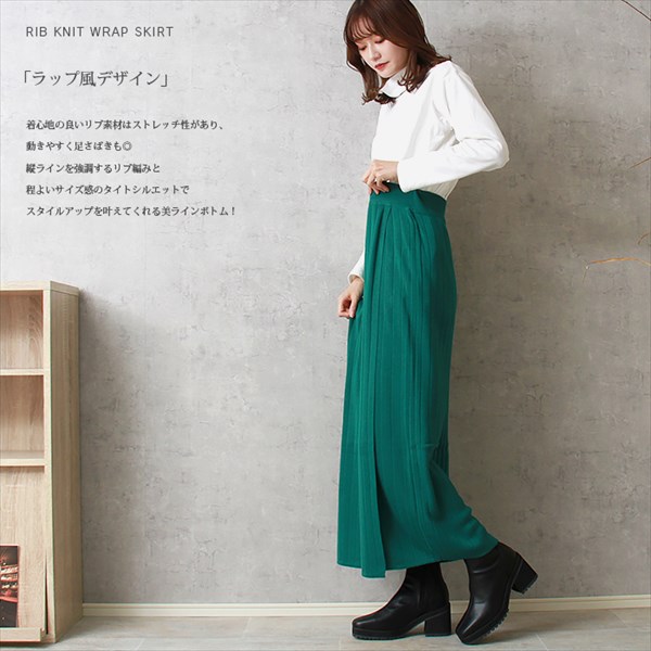 ニットスカート ロング タイト ラップ リブ ニット スカート ラップスカート 防寒 ウエストゴム レディース ストレッチ タイトシルエット スタイルアップ 体型カバー カジュアル おしゃれ おすすめ かわいい 可愛い オフィスカジュアル 楽ちん ゆったり bottoms skirt ブラック 黒 グレージュ グリーン テラコッタ ブラウン 20代 30代 40代 大人 コーデ