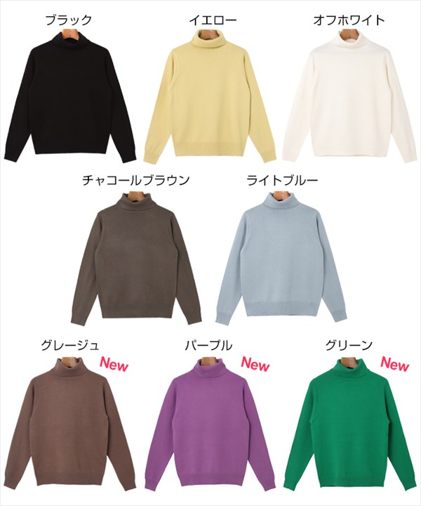 送料無料 タートルネック ニット ベーシック 長袖 ニットセーター トップス タートルネックセーター レディース ニットプルオーバー ハイゲージ アクリル ナイロン M/Lサイズ 体型カバー カジュアル おしゃれ おすすめ かわいい 可愛い オフィスカジュアル 楽ちん ゆったり tops knit ブラック 黒 ホワイト 白 ブラウン ブルー イエロー 20代 30代 40代 大人 コーデ