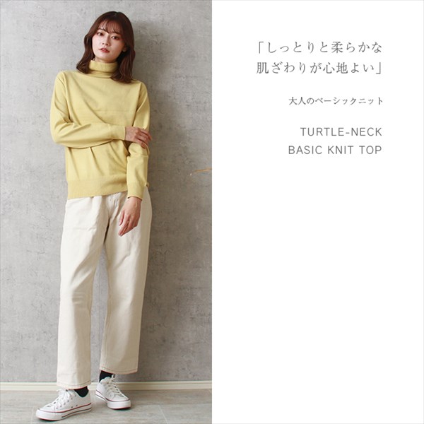 送料無料 タートルネック ニット ベーシック 長袖 ニットセーター トップス タートルネックセーター レディース ニットプルオーバー ハイゲージ アクリル ナイロン M/Lサイズ 体型カバー カジュアル おしゃれ おすすめ かわいい 可愛い オフィスカジュアル 楽ちん ゆったり tops knit ブラック 黒 ホワイト 白 ブラウン ブルー イエロー 20代 30代 40代 大人 コーデ