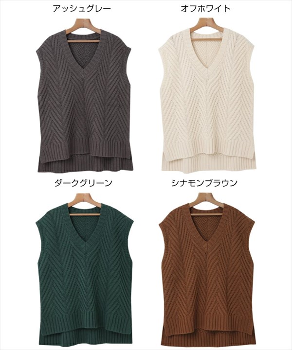 ニットベスト レディース ロング ヘリンボーン柄 深Ｖネック ヘリンボーン ニット ざっくりニット ざっくり ウールライク 凹凸感 体型カバー 軽やか質感 カジュアル おしゃれ おすすめ かわいい 可愛い オフィスカジュアル 楽ちん ゆったり tops knit ブラック 黒 ホワイト 白 ブラウン グレー ブラウン 20代 30代 40代 大人 コーデ